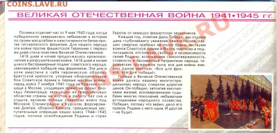 Набор 50 лет победы в ВОВ - 10003