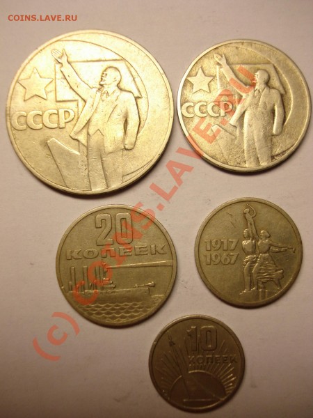 Юбилейка 1967 год... - DSC01328