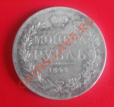 Рубль масон 1830 - 35367_1332233252