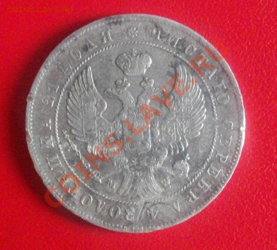 Рубль масон 1830 - 35367_1332233269