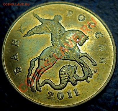 50коп. 2011г. интересная монограмма. - DSC00003.JPG
