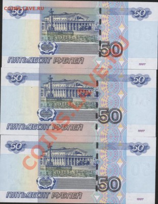 50___рублей__модификация 2004___года___ПРЕСС___ - 2.JPG