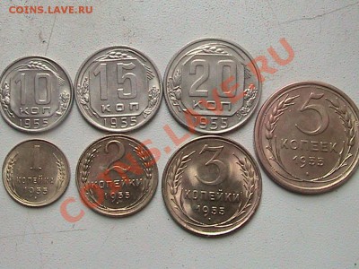 Монеты 1955г.Погодовка. - IMG_0208.JPG