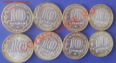 Юбилейные 10 руб. Области и республики 24.03.12г. 21-45 мск. - DSCF5459.JPG