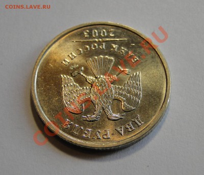 2 рубля---2003---Идеальная!  до 25.03 в 21.00мск - DSC07970.JPG
