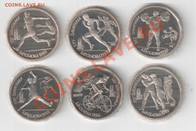 Комплект монет "Барселона". - 2