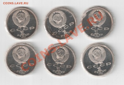 Комплект монет "Барселона". - 1