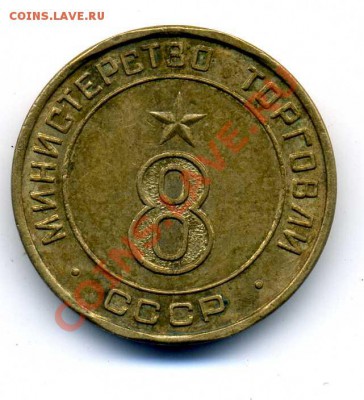 Минторг№8округлый до 26.03.2012 в 22-00 - МТ8-1-214