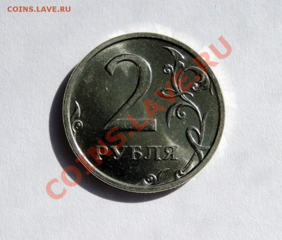 2 рубля---2003---Идеальная!  до 25.03 в 21.00мск - DSC08003.JPG