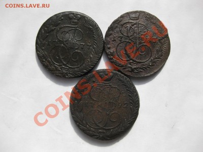 5 коп. 1777, 1783, 1792 ем_,_,__до 25.03.12 - IMG_8237.JPG