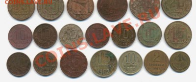 31 монета ранних советов. 27.03.12г. 22:00ч,вр. Московское - Лот-№V I 31 монета СССР 002