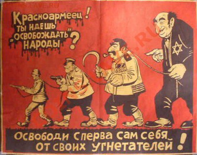 Ассоциация слов - листовка времён ВОВ