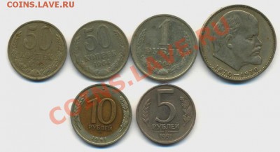 лот 6 монет. СССР. до 27:00ч, вр. Московское. - Лот-№V II монета СССР