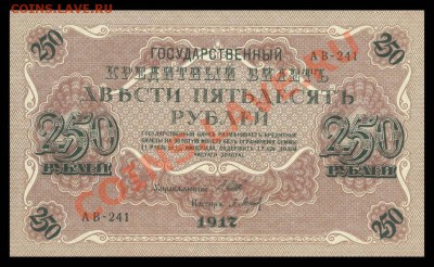 Герб на деньгах дореволюционной России - _2207679366