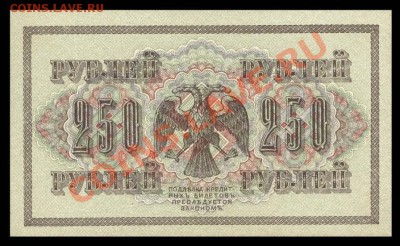 Герб на деньгах дореволюционной России - _2207679366_1
