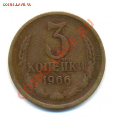 3к-1966г. 27.03.12г. 22:00ч,вр Московсое - Лот; 3к-1966г