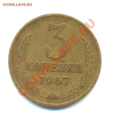 3к-1967г. 27.03.12г. 22:00ч,вр Московсое - Лот; 3к-1967г