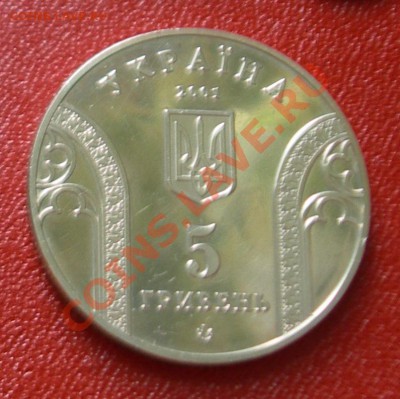 Украина 5 гривень 2001 "10лет нац.банку" до 22:00мск 27.03 - Укр2001 Рев