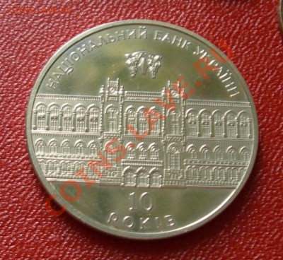 Украина 5 гривень 2001 "10лет нац.банку" до 22:00мск 27.03 - укр2001