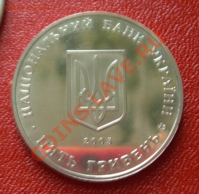 Украина 5 гривень 2005 "1300лет г.Коростень" до 22:00  27.03 - Укр2005 рев