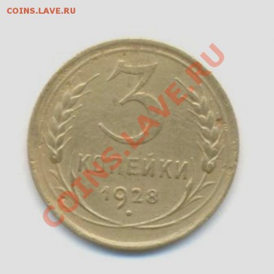 3к-1928г. 27.03.12г. 22:00ч,вр Московсое - Лот; 3к-1928г