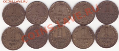 1 копейка 1936 - варианты - Копейки 1936.JPG