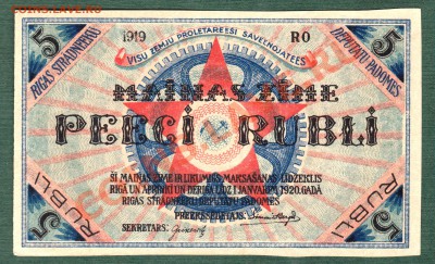 Латвия, 5 Рублей 1919 ПРЕСС ! (25.03) - Cкан в Беларусь22.03.12