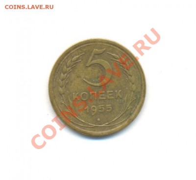 5к-1955г. до 25.03.12г. 22:00ч, вр. Московское. - Лот; 5к-1955г