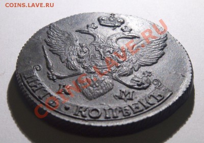 5 копеек 1791 КМ. Без следов хождения!!! - 0002-1