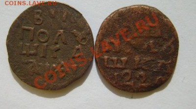 Полушка ВРП 1719,1720(2шт),19(буквами),1220 до 24.03 в 22:00 - S8301032.JPG