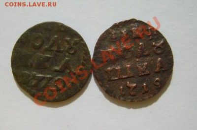 Полушка ВРП 1719(2 шт),20,21,19(буквами) до 24.03 в 22:00 - S8301034.JPG