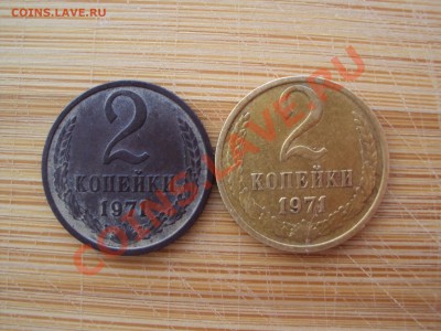 2 коп 1971 - DSC06555.JPG