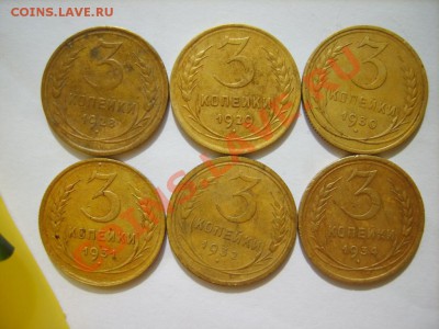 3 коп 1928-32,34,35,37,39,41,46(2шт),49,52,54,55,56 до 24.03 - S8301038.JPG
