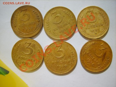 3 коп 1928-32,34,35,37,39,41,46(2шт),49,52,54,55,56 до 24.03 - S8301040.JPG