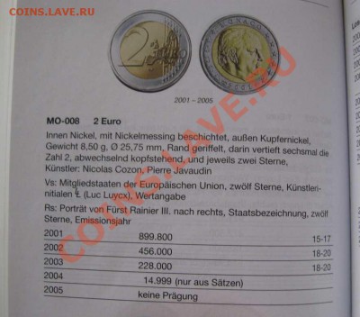 2 евро Монако 2001г и Люксембург 2009г. - IMG_1635.JPG