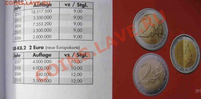 2 евро Монако 2001г и Люксембург 2009г. - IMG_1640.JPG