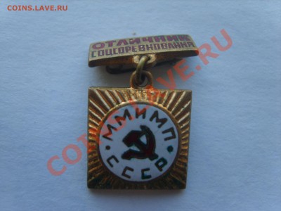 ОСС ММИМП СССР. на Оценку.Тяж. - S8301818.JPG