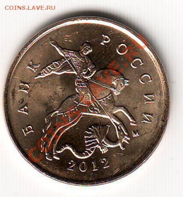 10 коп.2012 - слабенькое, но соударение - Scan10233.JPG