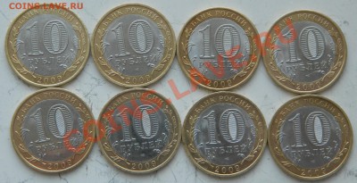 10 биметалл РФ, ДГР, тема будет пополняться!!! - DSCN0918.JPG