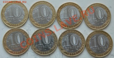 10 биметалл РФ, ДГР, тема будет пополняться!!! - DSCN0917.JPG