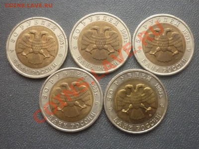Красная книга 1993 г. 5 монет. до 22.00 мск  23.03.12 г - P1130358.JPG