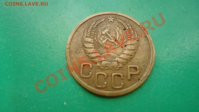 3копейки1945г.3копейки1933г. - DSC00855.JPG