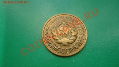 3копейки1945г.3копейки1933г. - DSC00853.JPG