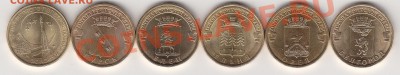10 руб.ГВС 2011 г.СПМД 5 шт.+Косм.с ном.до 26.03. 22.00 М - IMG_0001