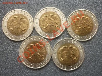 Красная книга 1994 г. 5 монет. до 22.00 мск  23.03.12 г - P1130360.JPG