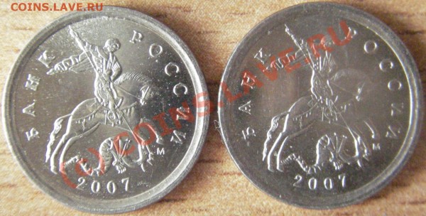 Оцените 1к. 2007г. М разновиды - Изображение 010