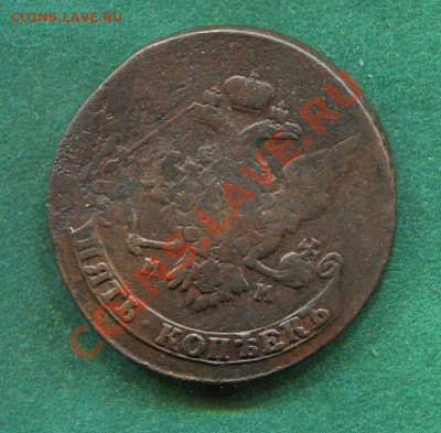 5 копеек 1763 ММ до 24.03.2012. 22.00.мск - tt57