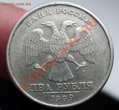 2 рубля 1999 спмд, похоже шт. 1.1 - или .... ? - 99-спмд