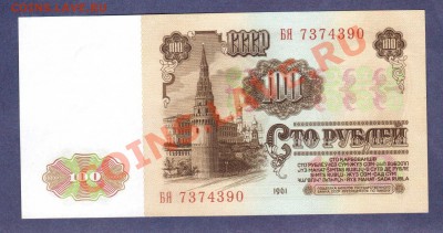 --100-РУБ.1961.БЯ.ПРЕСС.--до.22.3.12-22:00 МСК. - 100-РУБ.1961.-3901