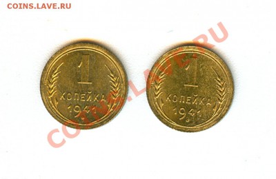 1 копейка 1941г UNC из мешка, последние! - сканирование0027